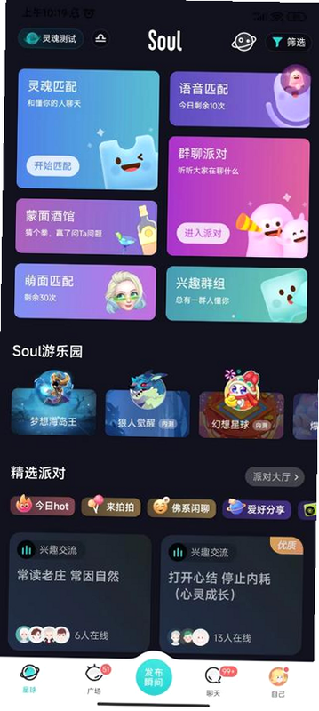 Soul 1.25.1 �¹�����ʾ