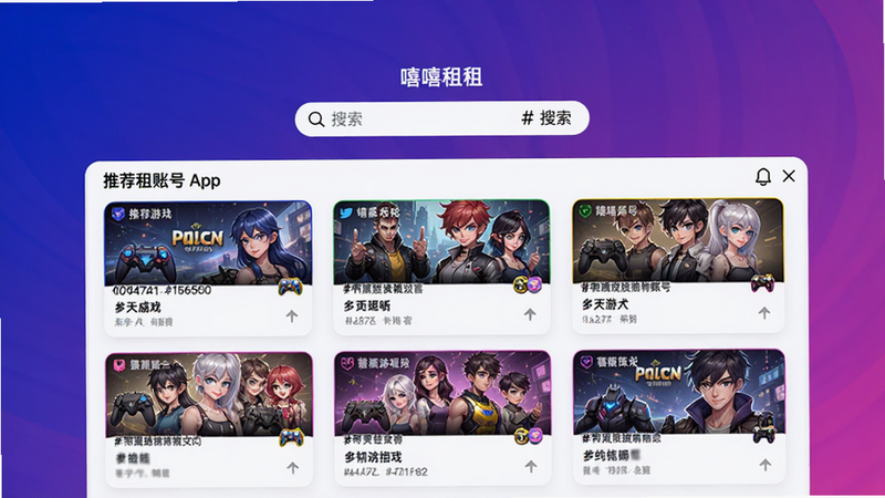 ��������չʾ�������APP����ҳ���棬�Ϸ�Ϊ���������·�Ϊ�Ƽ���Ϸ�˺ſ�Ƭ�б�������Ϊ����ɫ����ɫ�Ľ��䣬colour_palette: #0d47a1, #1565c0, #4a148c, #7b1fa2, #1a237e