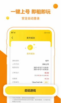 �������1.7.0 ��׿���ƽ̨��ͼ2
