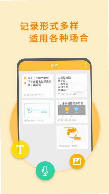 ����ǩ2.5.5 ��׿��ǩ��ͼ0