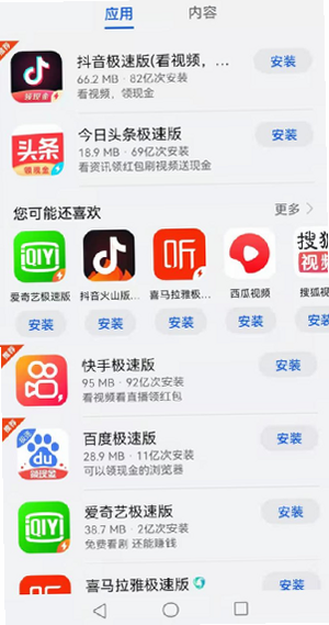 喜马拉雅极速版与普通版对比图