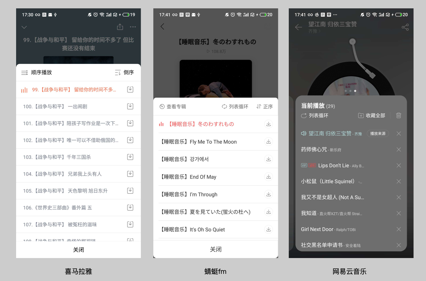 喜马拉雅极速版 Ximalaya Lite截图4