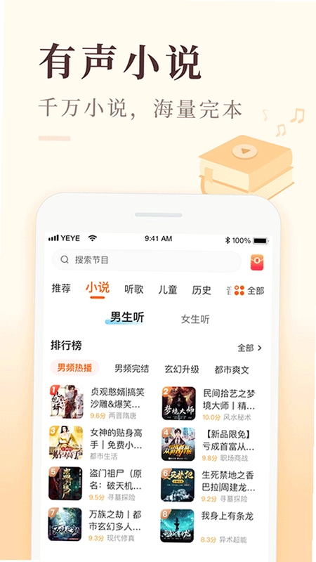 喜马拉雅极速版 Ximalaya Lite截图3