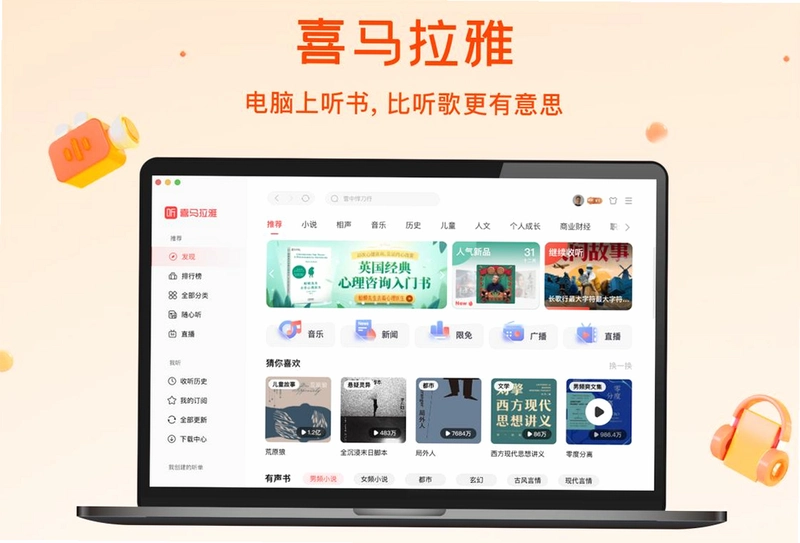 喜马拉雅极速版 Ximalaya Lite截图2