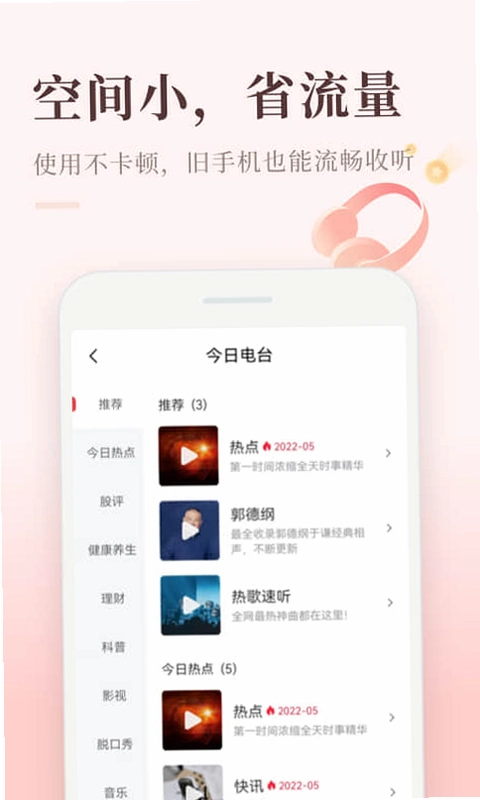 喜马拉雅极速版 Ximalaya Lite截图0
