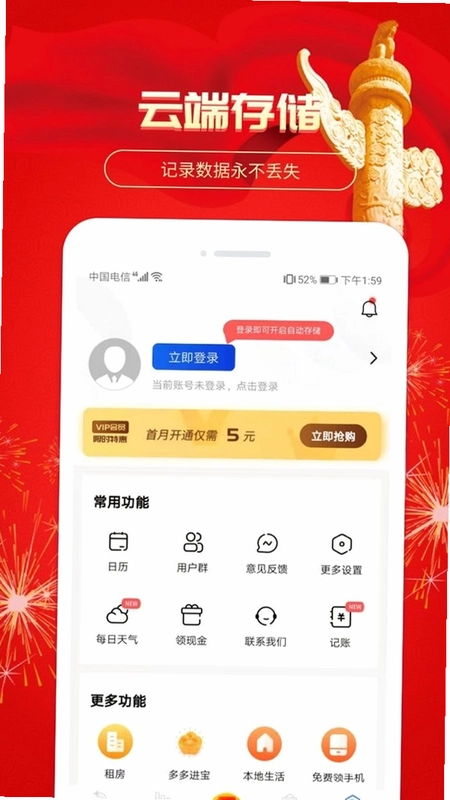 Сʱ��ʱ��¼1.9.5 �ǹ�������ͼ3