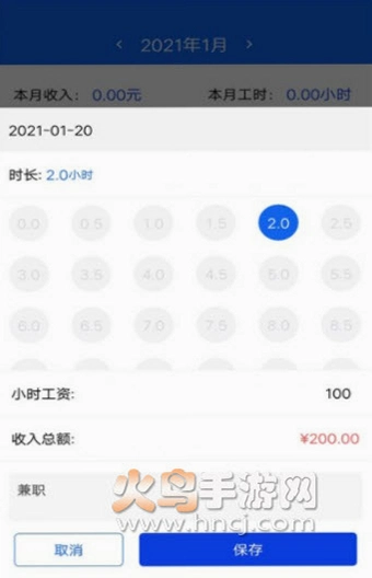 Сʱ��ʱ��¼1.9.5 �ǹ�������ͼ1
