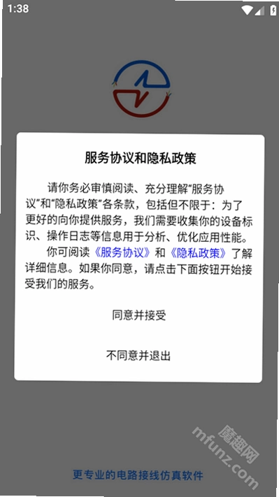 接线大师截图3