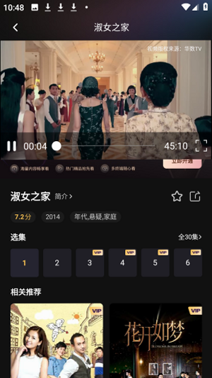 小象新视界 直播观看方法