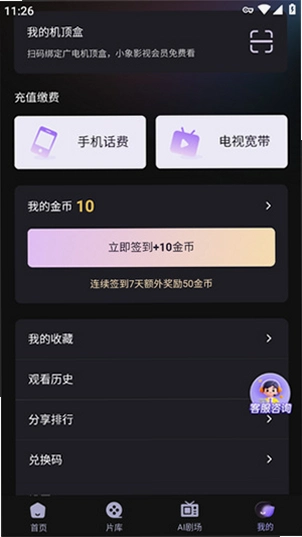 小象新视界截图0