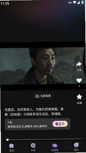 小象新视界6.0.4更新亮点