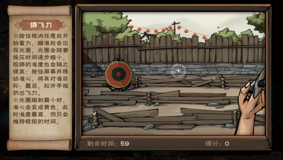 飞刀挑战Knife Hit截图3