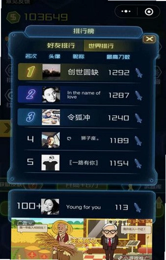 飞刀挑战Knife Hit截图2