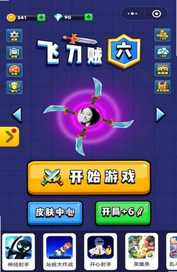 飞刀挑战Knife Hit截图1