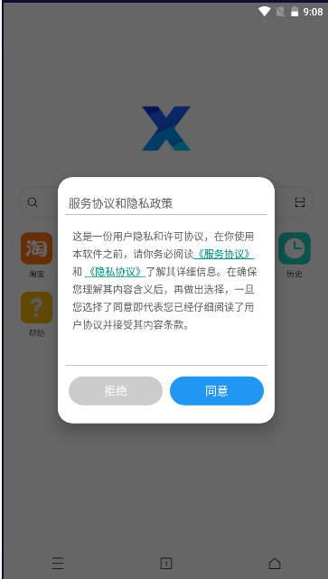 X�����5.6.0 ��׿�������ͼ1