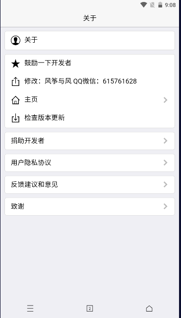 X�����5.6.0 ��׿�������ͼ3