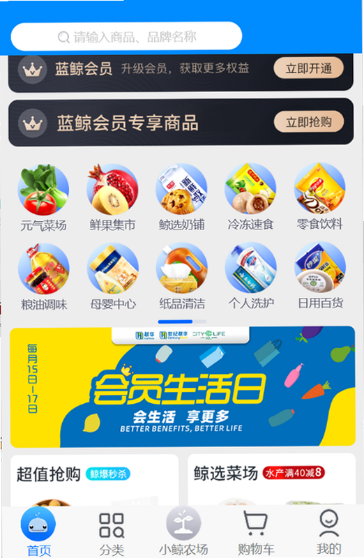 i百联 功能亮点 界面截图