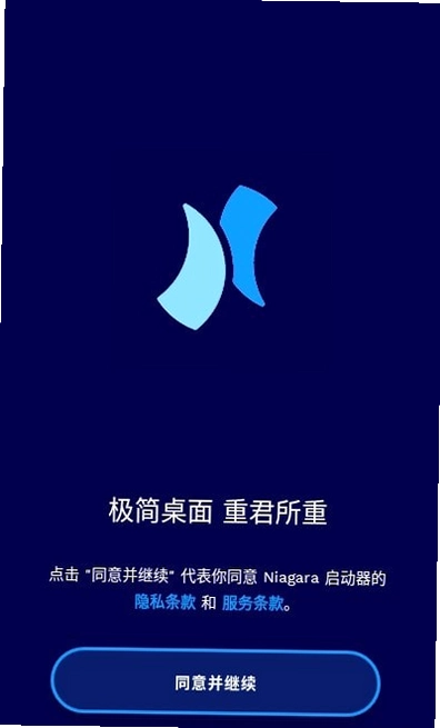 Niagara Launcher1.16.17 ��������ͼ2