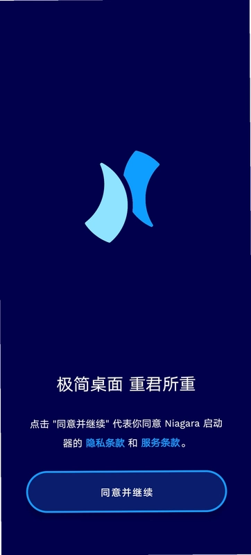 Niagara Launcher1.16.17 ��������ͼ1