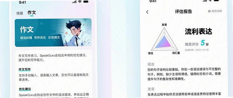 �������SpeakGuru3.10.0 Ӣ������ͼ4