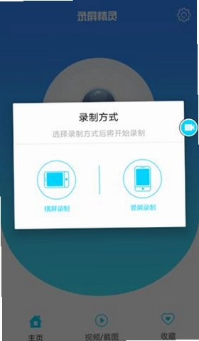 ¼������2.7.0 ��Ļ¼�ƹ��߽�ͼ2