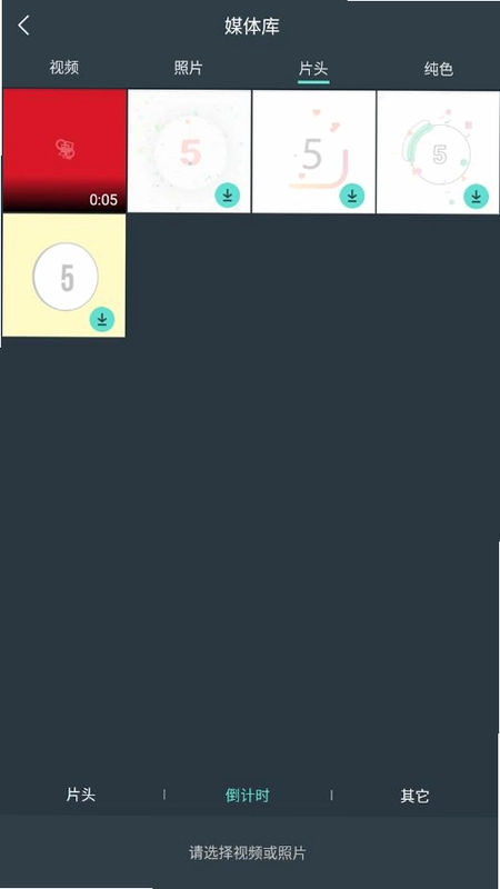 ������ӰFilmoraGo15.6.50��Ƶ�������ͼ1