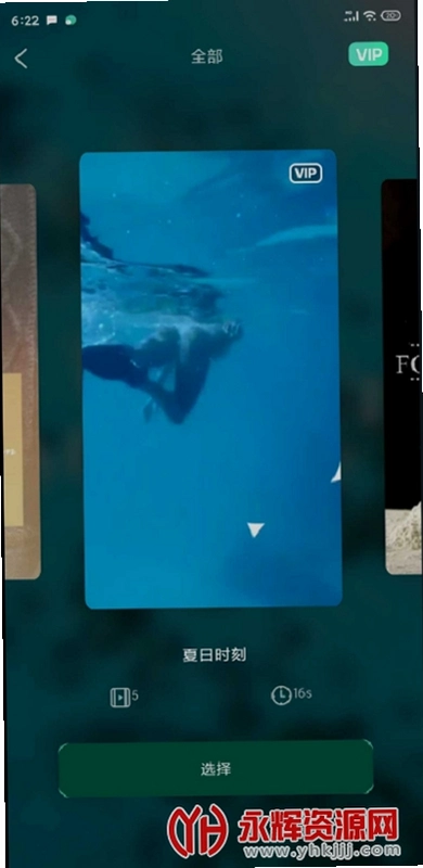 ������ӰFilmoraGo15.6.50��Ƶ�������ͼ2
