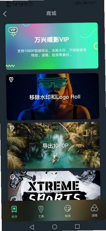 ������ӰFilmoraGo15.6.50��Ƶ�������ͼ3