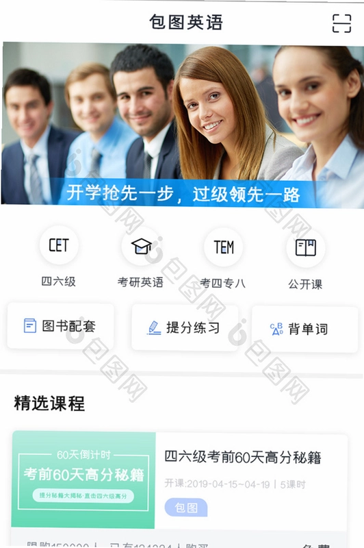 ����Ӣ��10.538.0806 Ӣ��ѧϰ��ͼ3