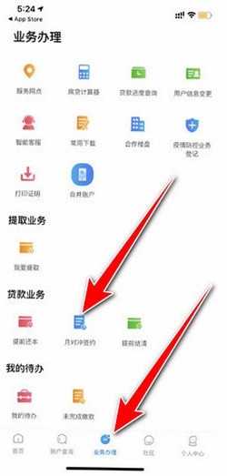 �ֻ�������4.6.3 �������ѯ��ȡ��ͼ2