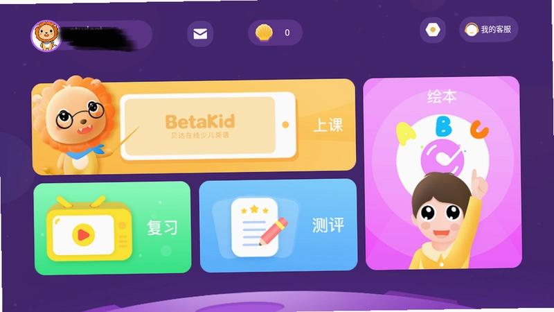 ����Ӣ�BedaKid��2.4.4 ����Ӣ��ѧϰ��ͼ0