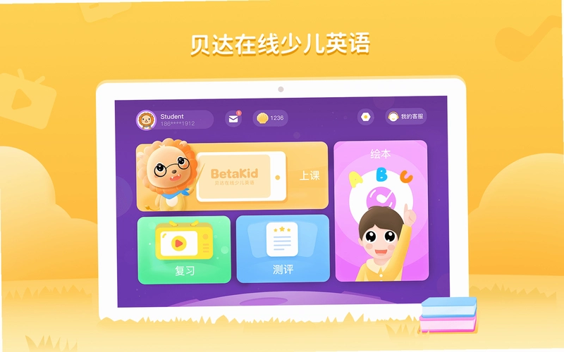 ����Ӣ�BedaKid��2.4.4 ����Ӣ��ѧϰ��ͼ1