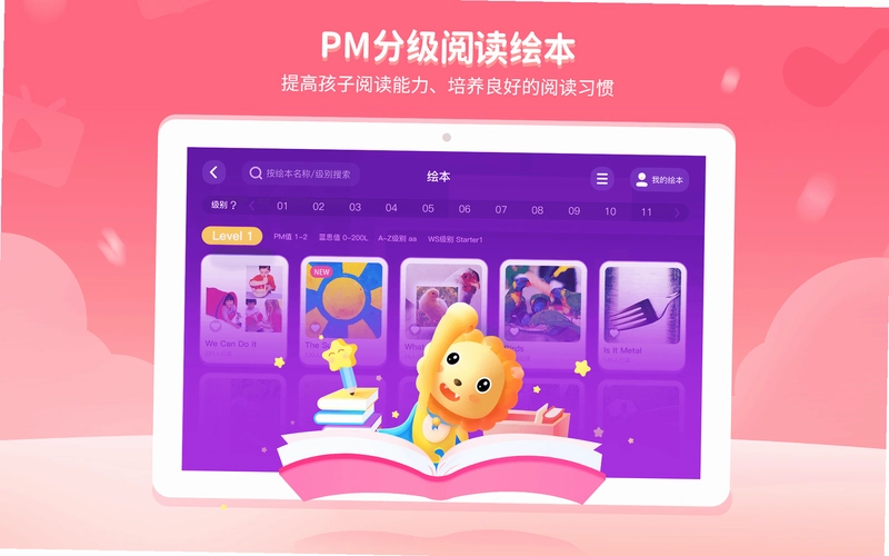 ����Ӣ�BedaKid��2.4.4 ����Ӣ��ѧϰ��ͼ3