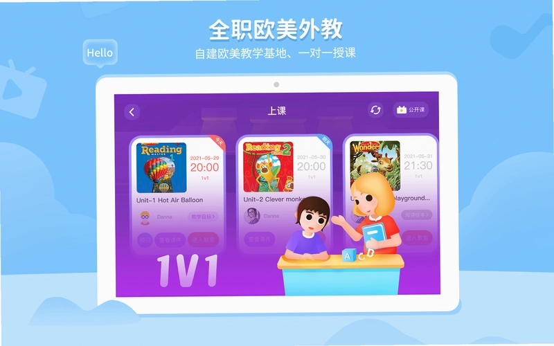 ����Ӣ�BedaKid��2.4.4 ����Ӣ��ѧϰ��ͼ2
