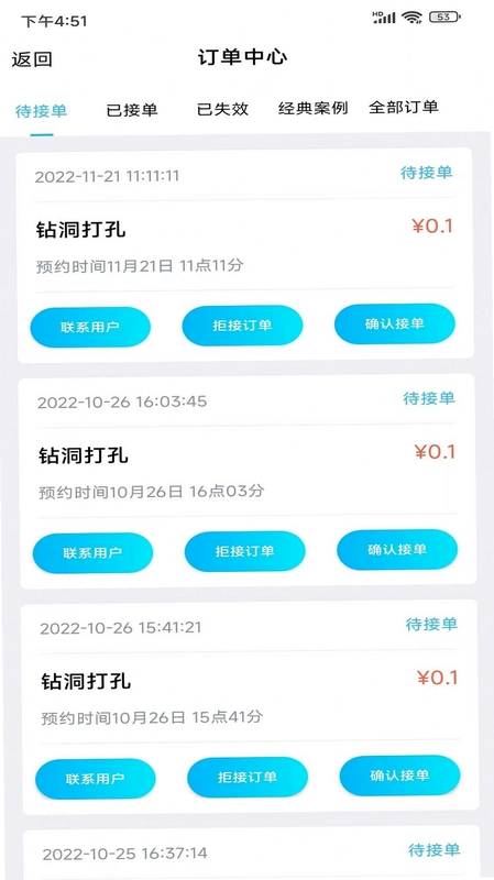 ���쵽��ʦ�����ͼ2