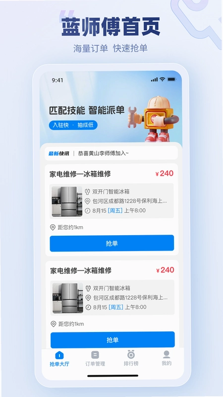 ���쵽��ʦ�����ͼ1