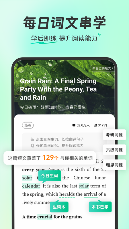 扇贝单词英语版 背单词 打卡 手机截图