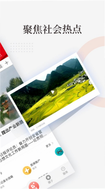 成县融媒新闻资讯APP界面截图