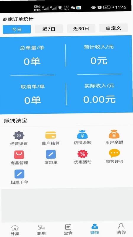 ��������ʿ��7.4.3 �������ͽ�ͼ2