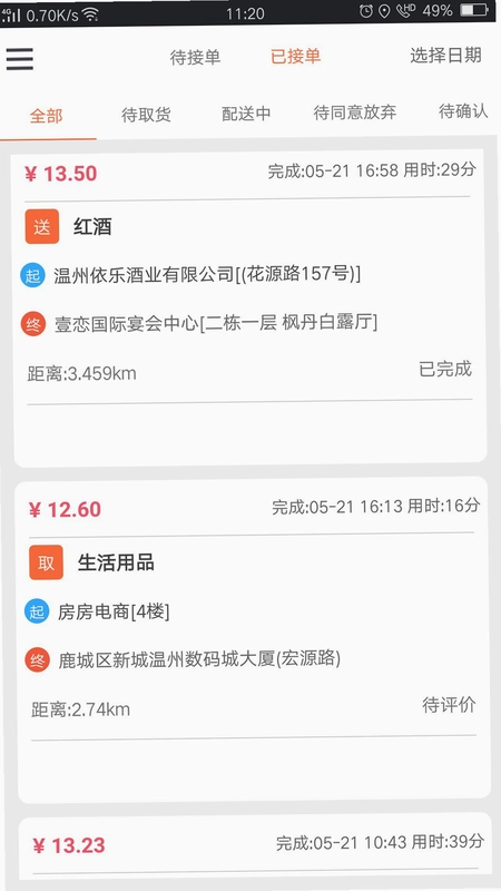 ��������ʿ��7.4.3 �������ͽ�ͼ4