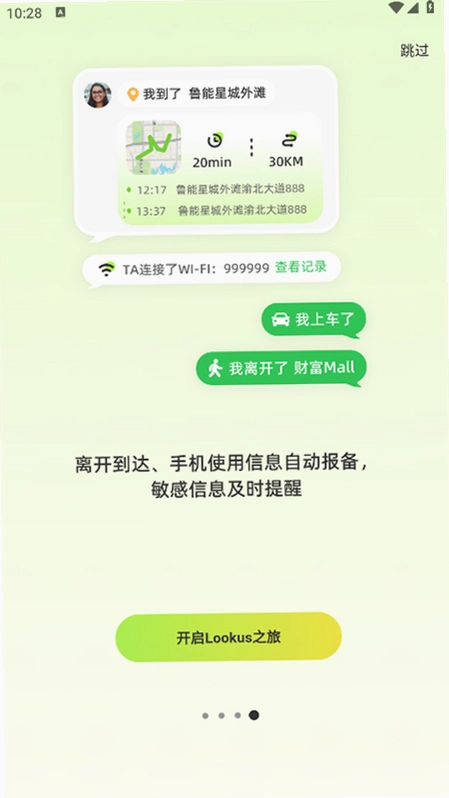 Lookus3.23.0 λ�ù�����ͼ0