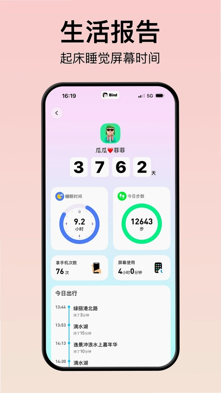 Bind5.7.0 ��׿���ͼ2