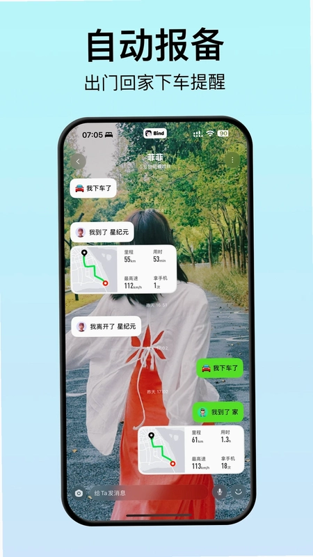 Bind5.7.0 ��׿���ͼ4