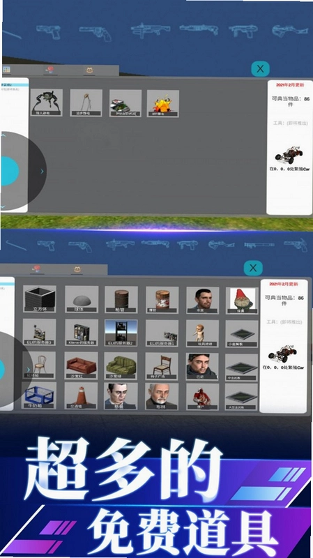 ����ɳ��ս��ģ����Super MoonBox0.559 ����ɳ��ս��ģ�������ؽ�ͼ0