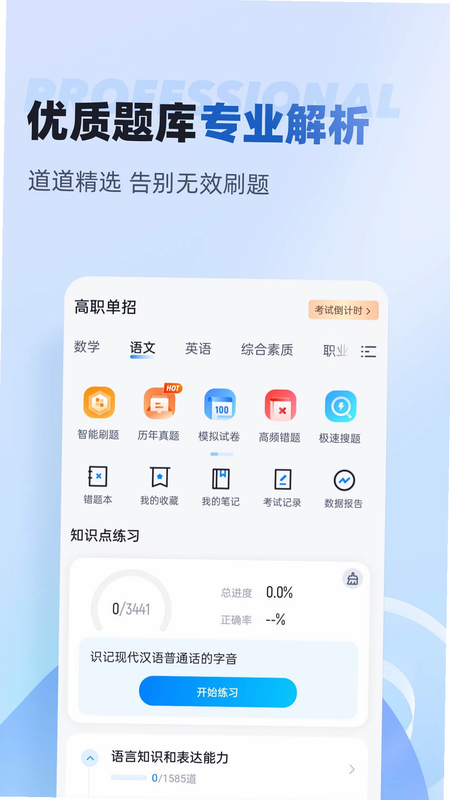 ְ���app������ɫ�����ͼ