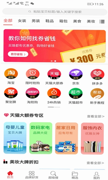 ��ȯС����2.9.1 ���ﷵ�����ֽ�ͼ2
