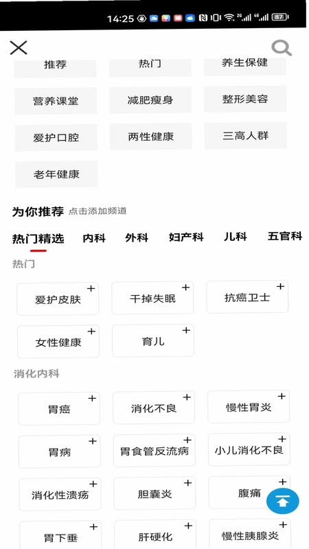 ��ҽ��2.9.7 ԤԼ�ҺŽ�ͼ0
