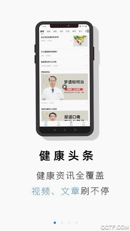 ��ҽ��2.9.7 ԤԼ�ҺŽ�ͼ1
