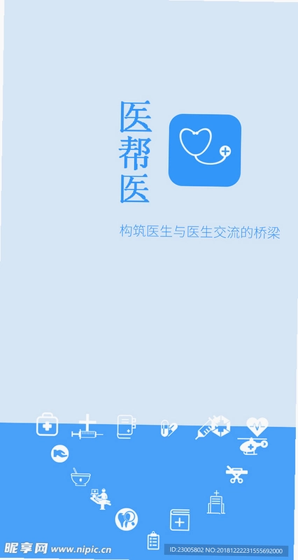 �ǻ���ҽ1.5.66 ҽ�Ʒ���ƽ̨��ͼ4