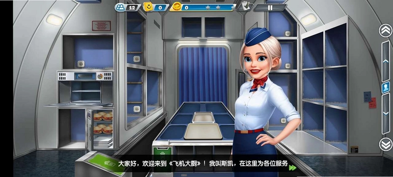 Airplane Chefs���ɻ��������ͼ0